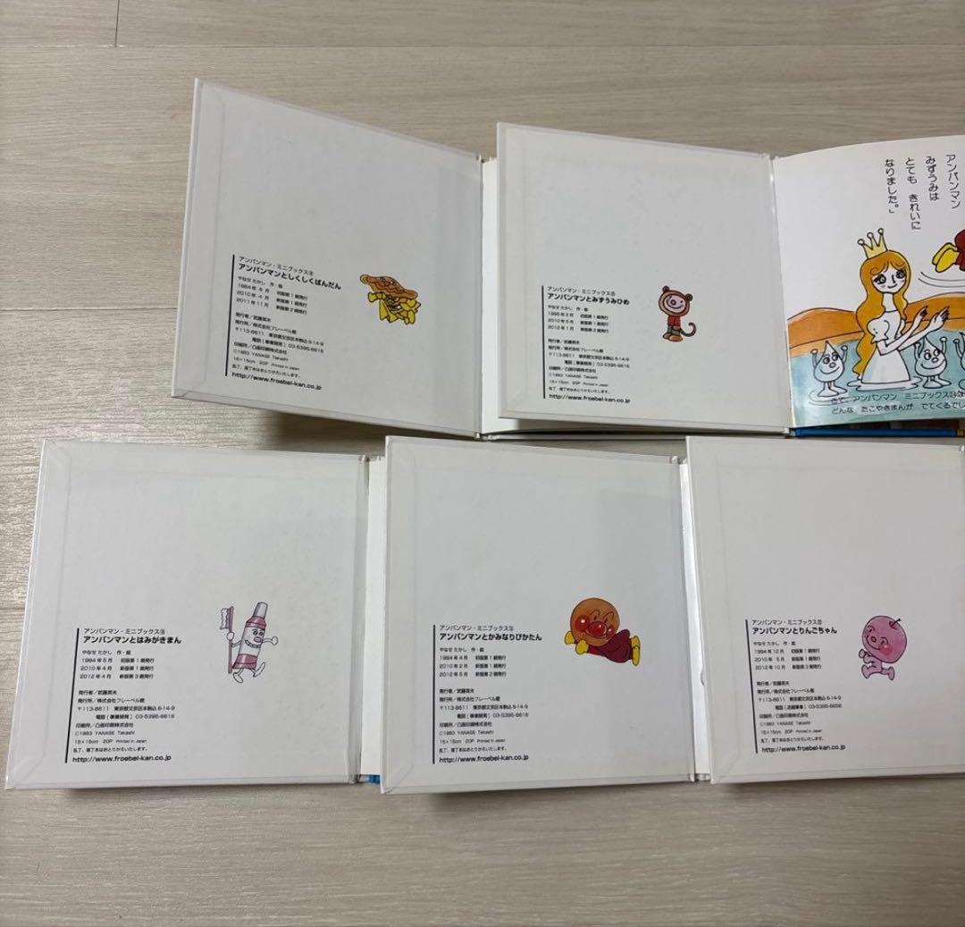 アンパンマンミニブックス 絵本 15冊まとめ やなせ たかし - メルカリ