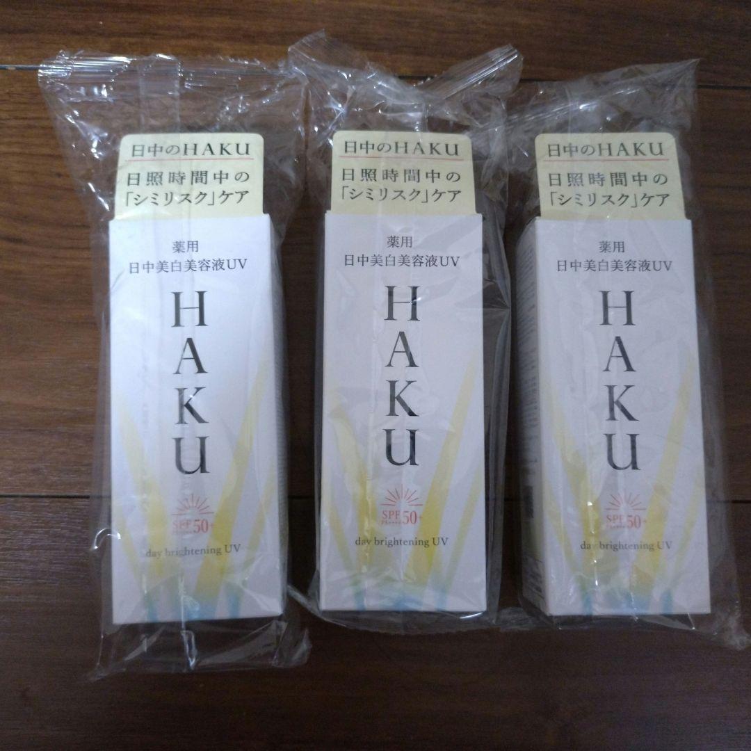 HAKU 日中美白美容液UV 3本セット 薬用 日中美白美容液UV（HAKU デイブライトニングUV）｜シミ