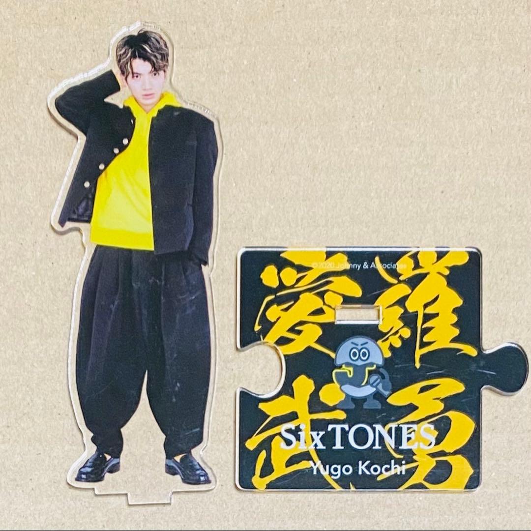 SixTONES髙地優吾アクスタ第2弾アクリルスタンド第二弾【プチプチ無料
