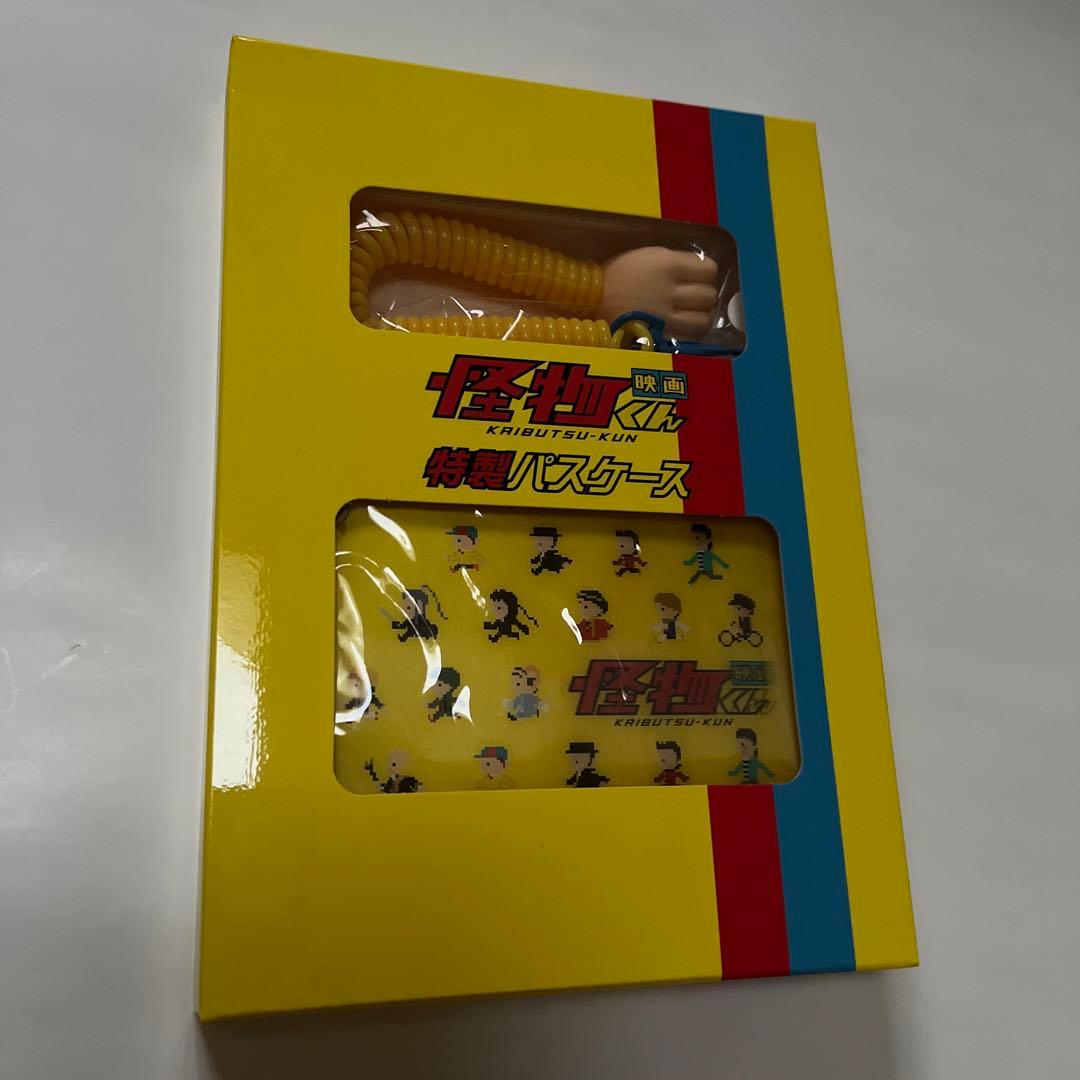 怪物くんDVD BOX/映画 怪物くん/怪物くんSP 完全新作スペシャル