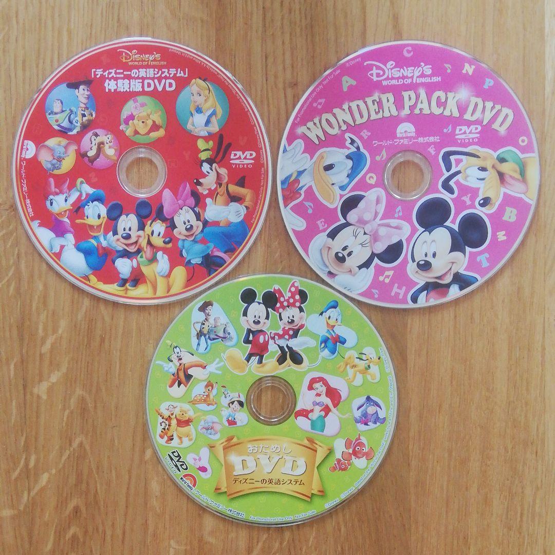 ディズニー 英語システム DVD - メルカリ