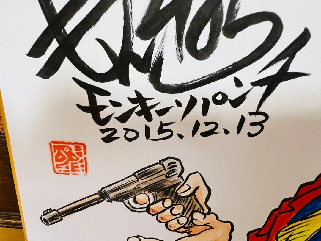 ルパン三世 宮崎駿 栗田 モンキーパンチ直筆サイン色紙 証明書付