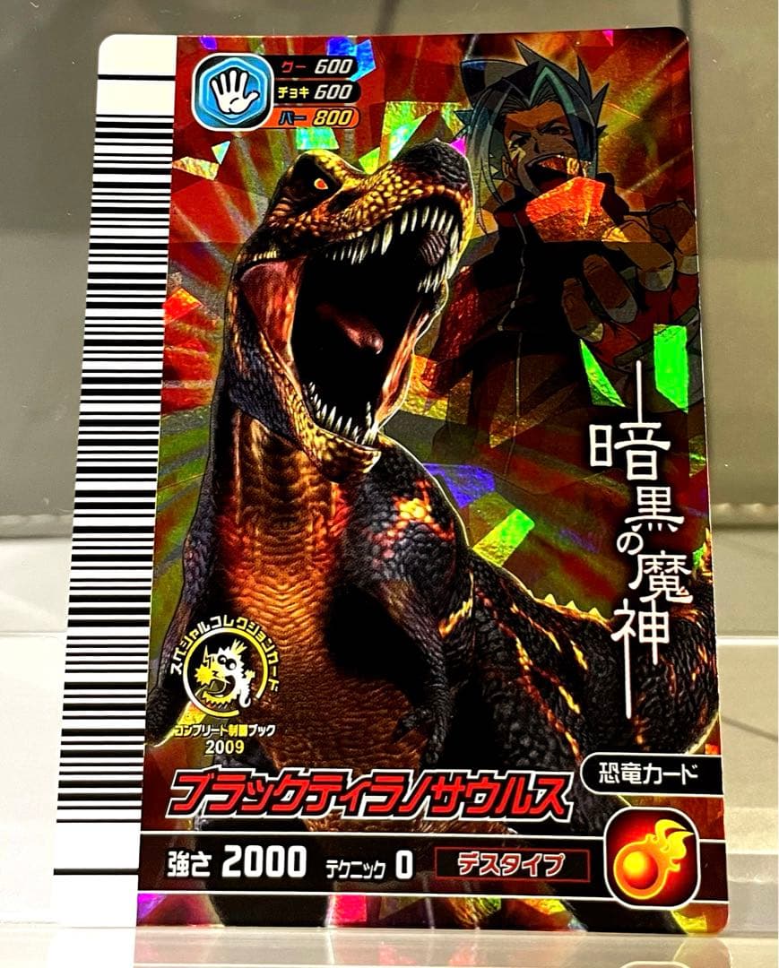 恐竜キング ブラックティラノサウルス - メルカリ