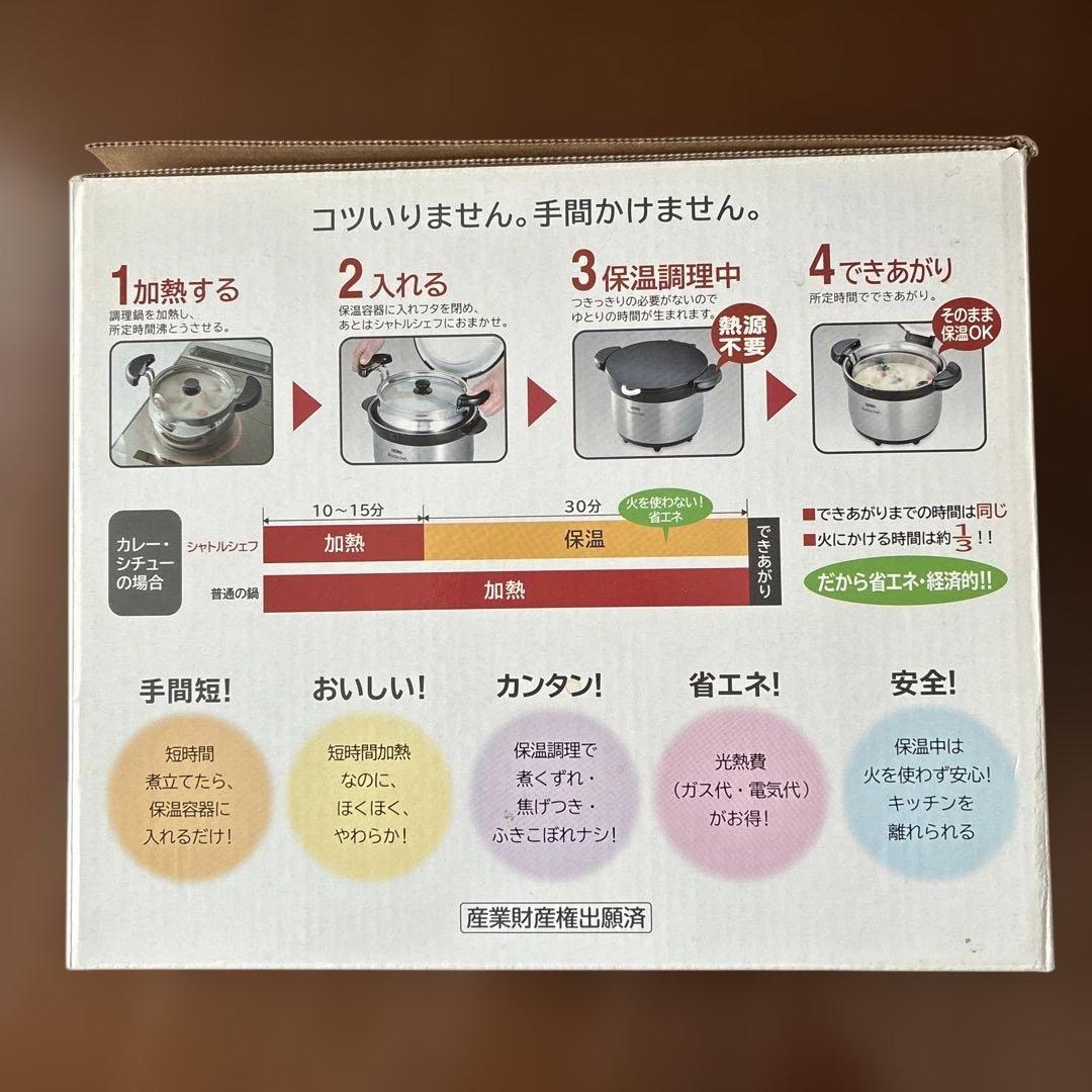 THERMOS シャトルシェフKBG-3000 3.0L