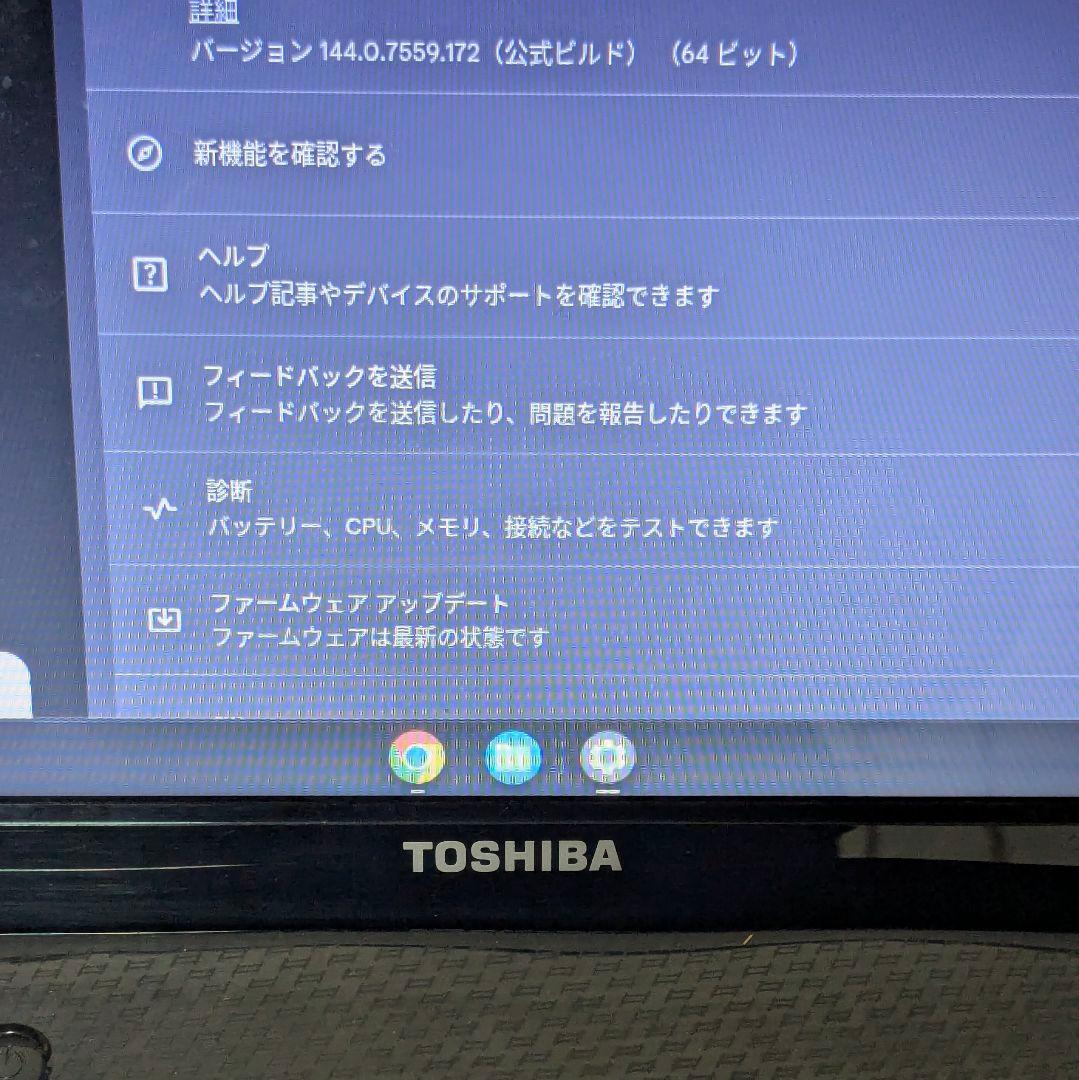 東芝 Dynabook Core i5 ノートPC Google Chrome - メルカリ