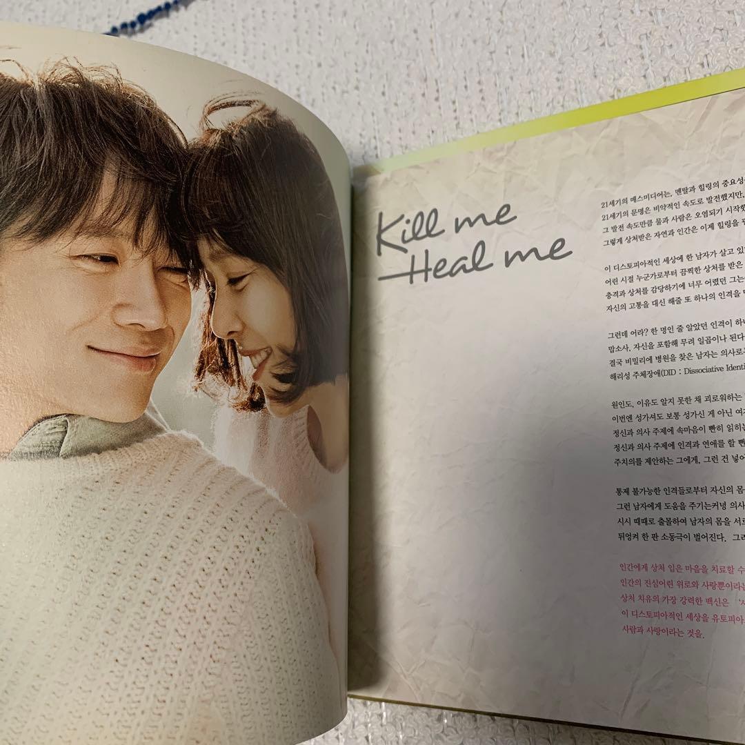 韓国ドラマ キルミーヒールミー ost CD サントラ パクソジュン チソン