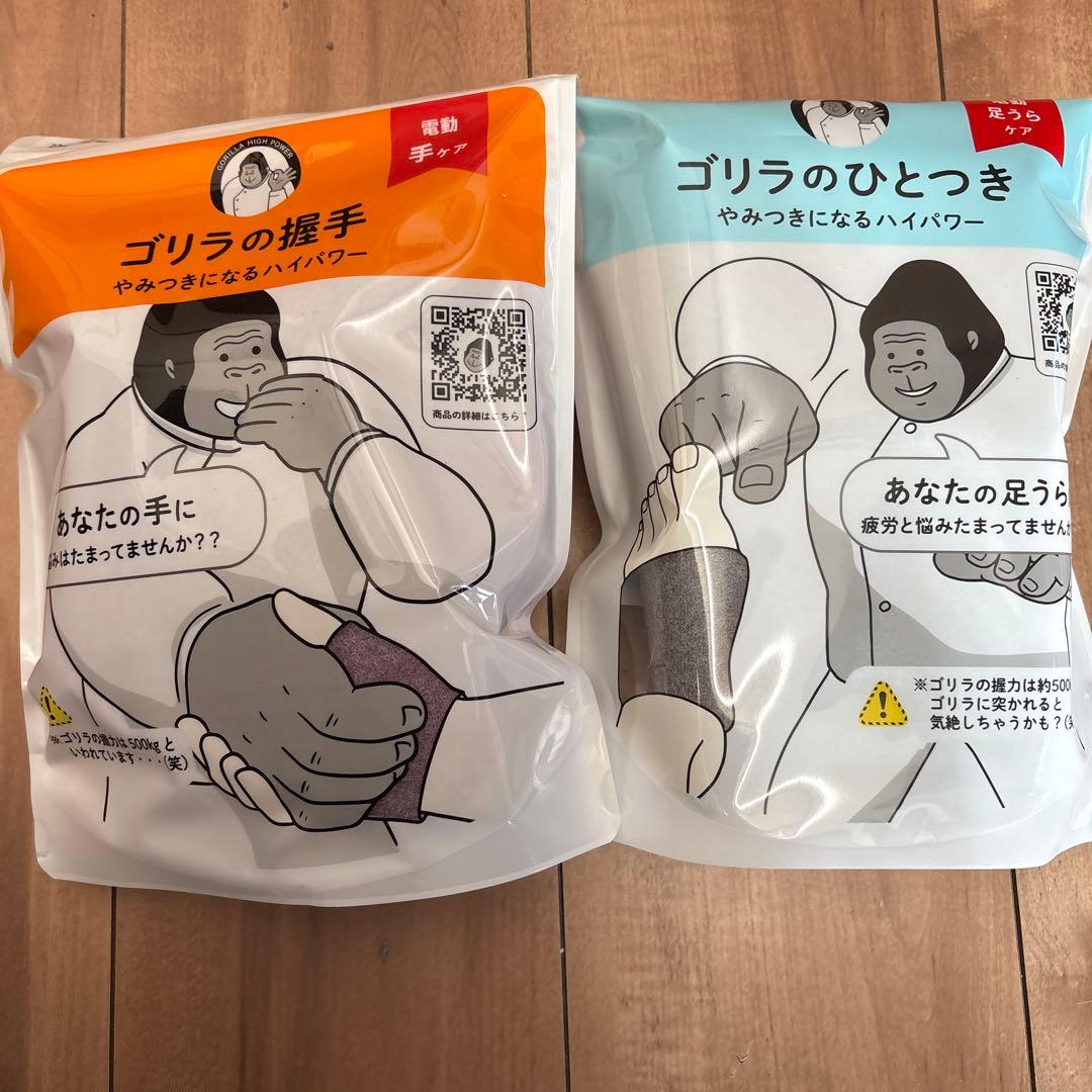 【新品未使用】ゴリラの握手・ひとつきセット 楽天市場】ゴリラの握手 【選べる豪華特典】手のひらマッサージ