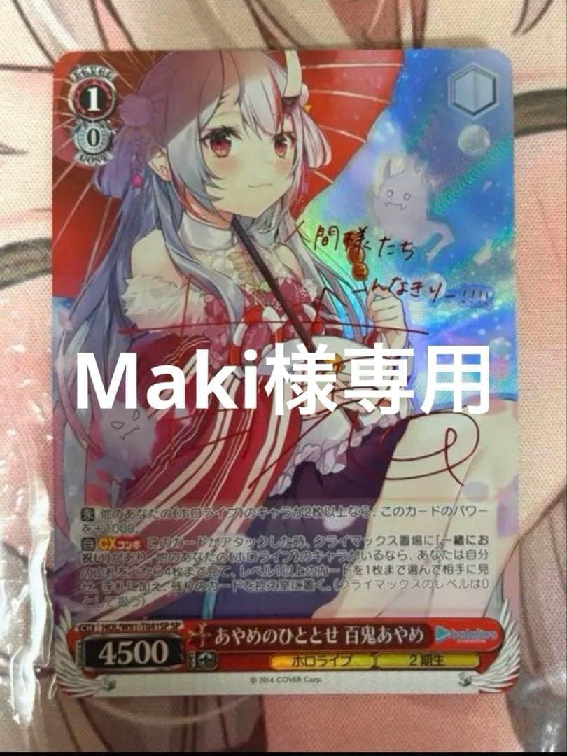 Maki 2点 あやめのひととせSP ねんどろいどplus Maki 2点 あやめのひととせSP ねんどろいどplus Maki 2点 あやめのひと