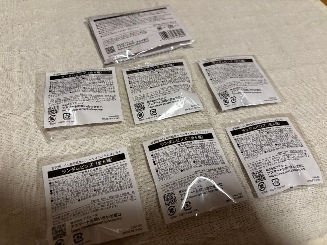 吉沢亮 15周年記念 ランダムピンズ 6種セット&写真集「FOSS」ピンズ