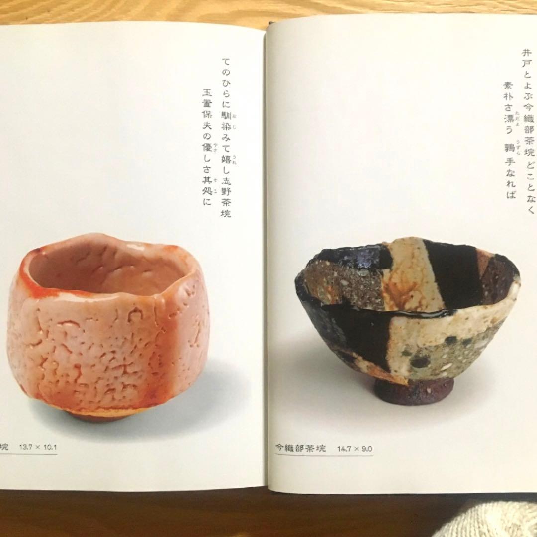 美品 今織部の巨匠 作品集 解説 作者窯印付 歴史 織部 志野 黄瀬戸