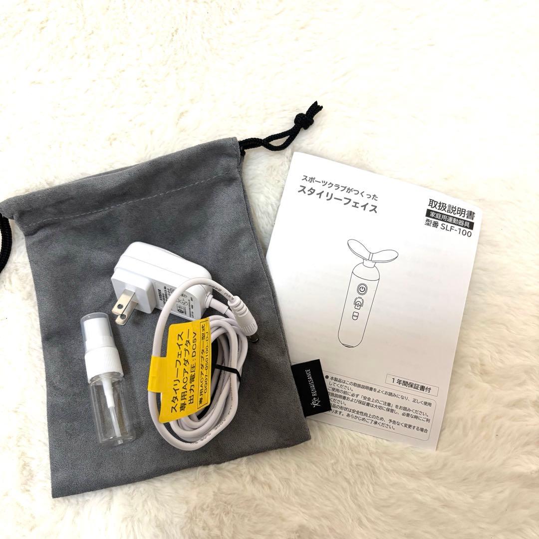 StylyFace♡EMS美顔器 スポーツクラブ ルネサンス