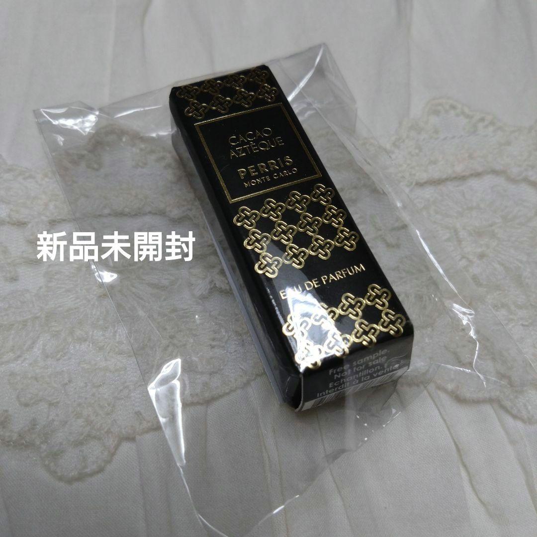 新品未開封】ペリスモンテカルロ 香水 カカオアズテック