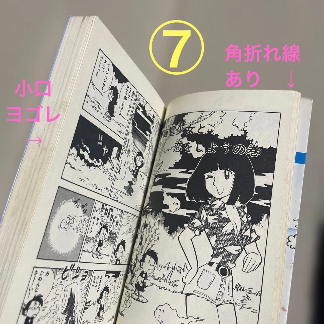 ☆レア❗️☆ふたりと5人 全12巻セット ◉吾妻ひでお※少年チャンピオン