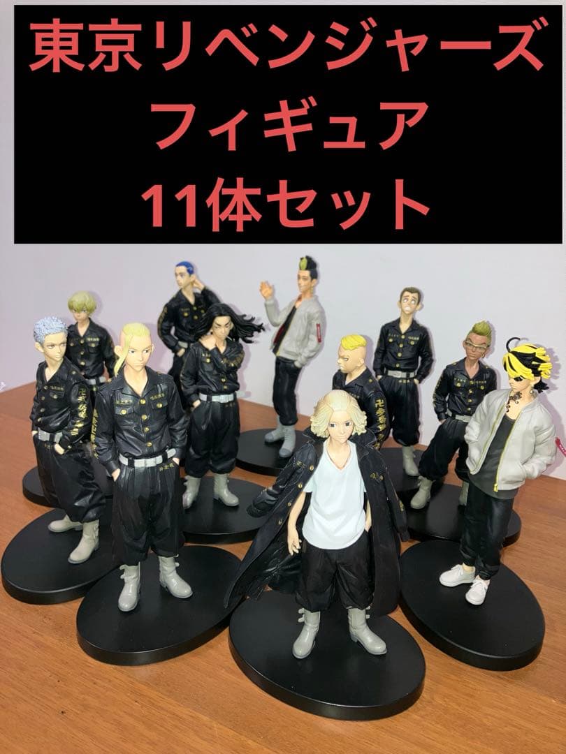 限定1点限り】東京リベンジャーズ フィギュア 11体セット - メルカリ