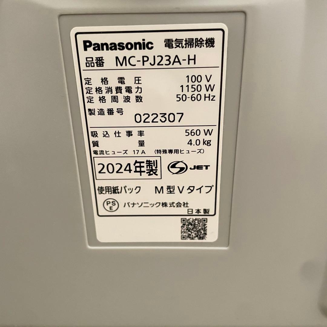 都内23区送料無料✨PANASONIC✨ 掃除機MC-PJ23A-H 2024年 - メルカリ