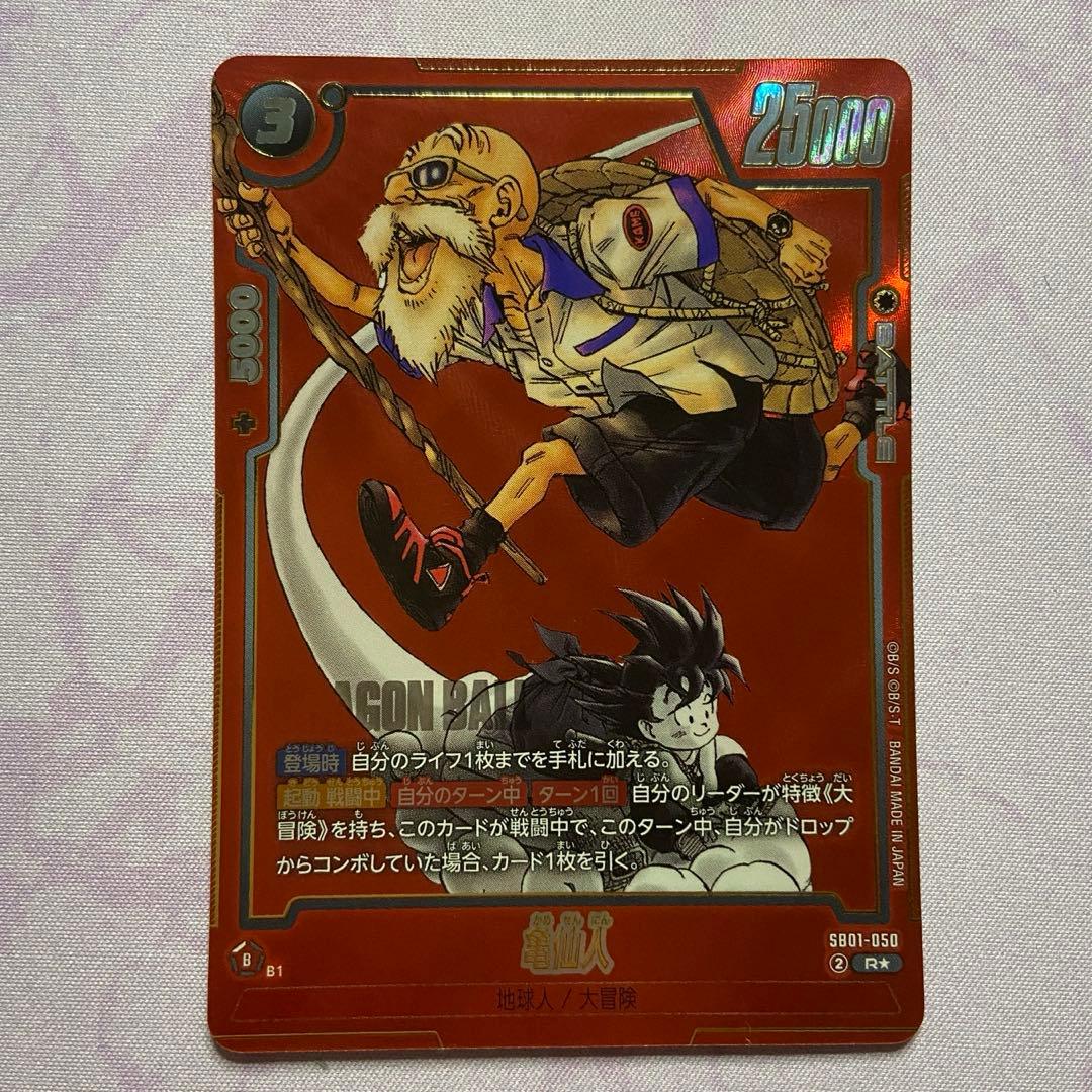 フュージョンワールド R☆ 亀仙人 パラレル - メルカリ