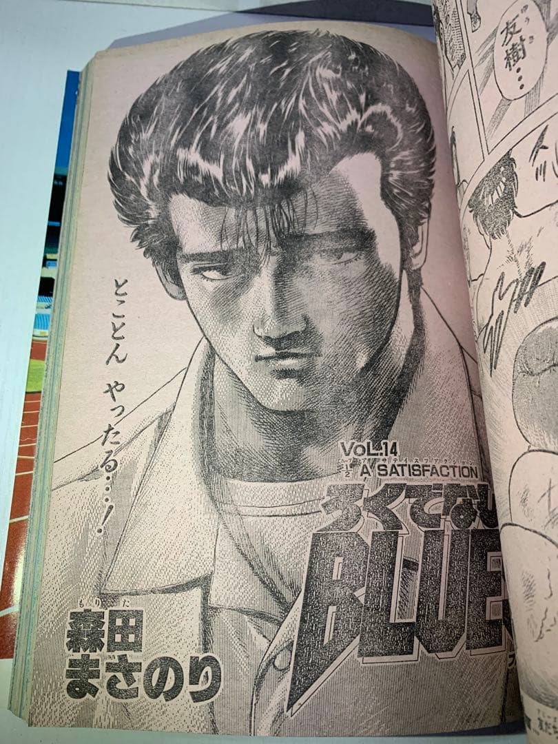 希少】週刊少年ジャンプ 1988年38号 ドラゴンボール表紙 - メルカリ