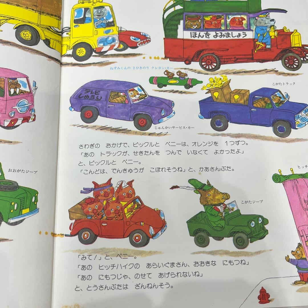 スキャリーおじさんの どうぶつえほん 15冊セット - メルカリ