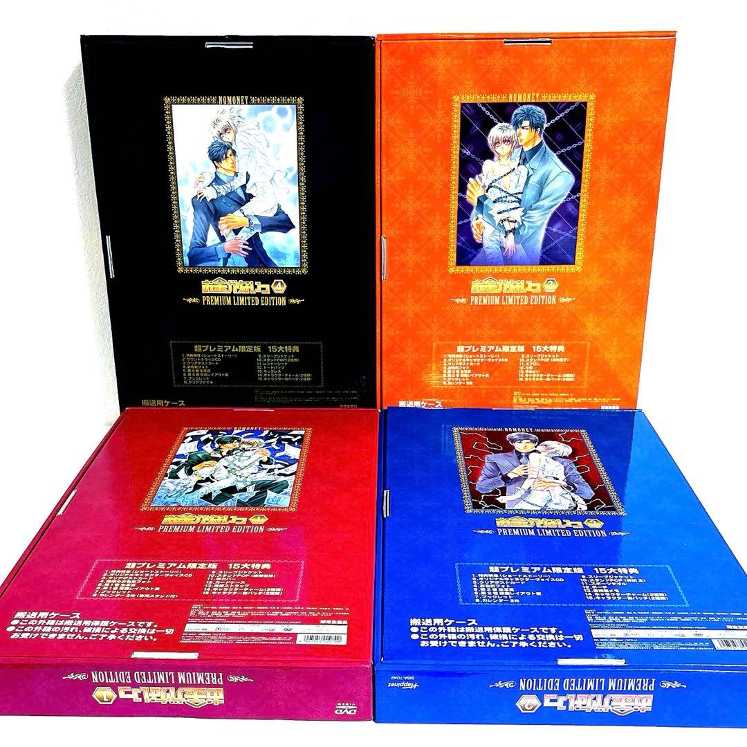 お金がないっ 超プレミアム限定版 完全予約限定生産 DVD 全巻セット