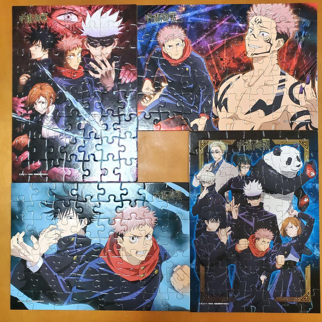 呪術廻戦 ジグソーパズル 4点セット 56ピース - メルカリ