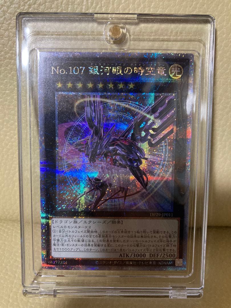 遊戯王　No.107 銀河眼の時空竜　25th ギャラクシー　タキオン　クオシク ART WORKS MONSTERS 遊☆戯☆王ZEXAL No.107 銀河眼の時空竜 | 遊戯王