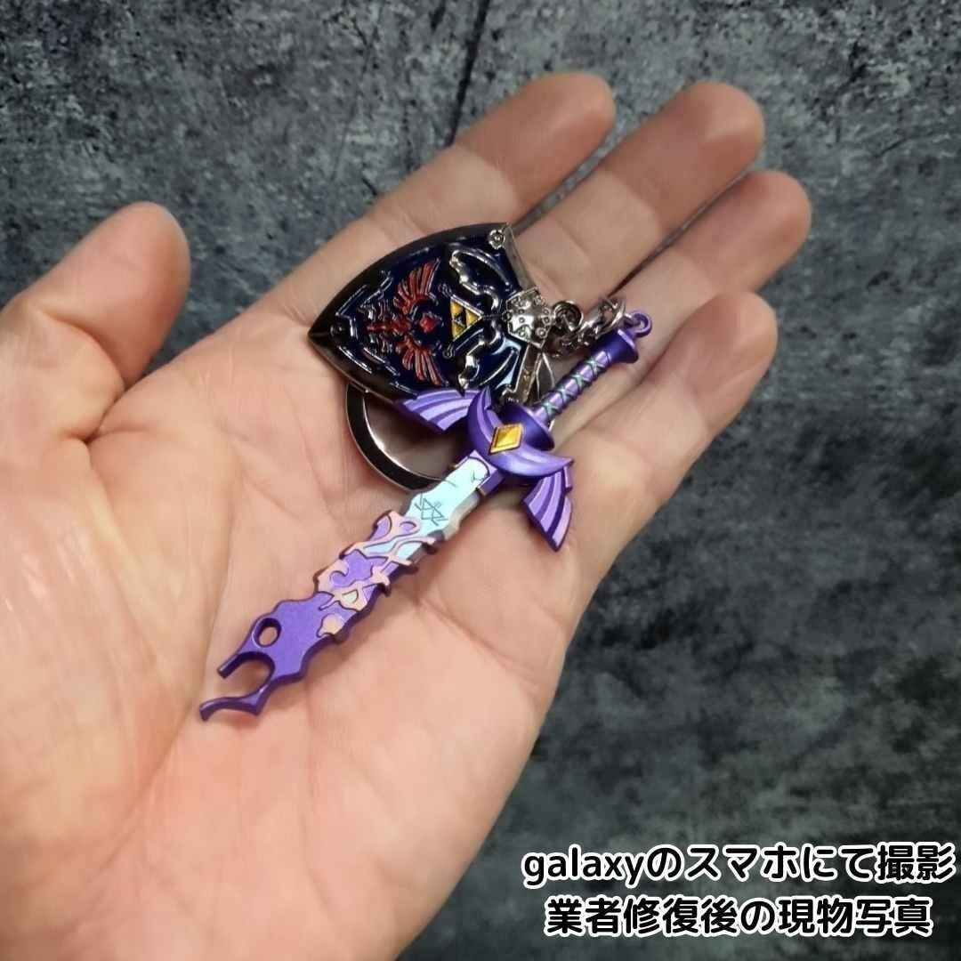 ゼルダの伝説 ティアキン キーホルダー マスターソード 9cm 【残5限定