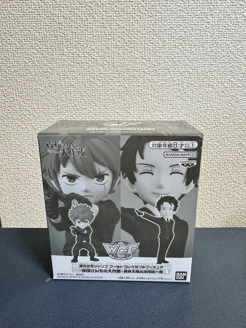 応募者全員サービス ワーコレ 夜桜さんちの大作戦 朝野太陽 & 夜桜凶