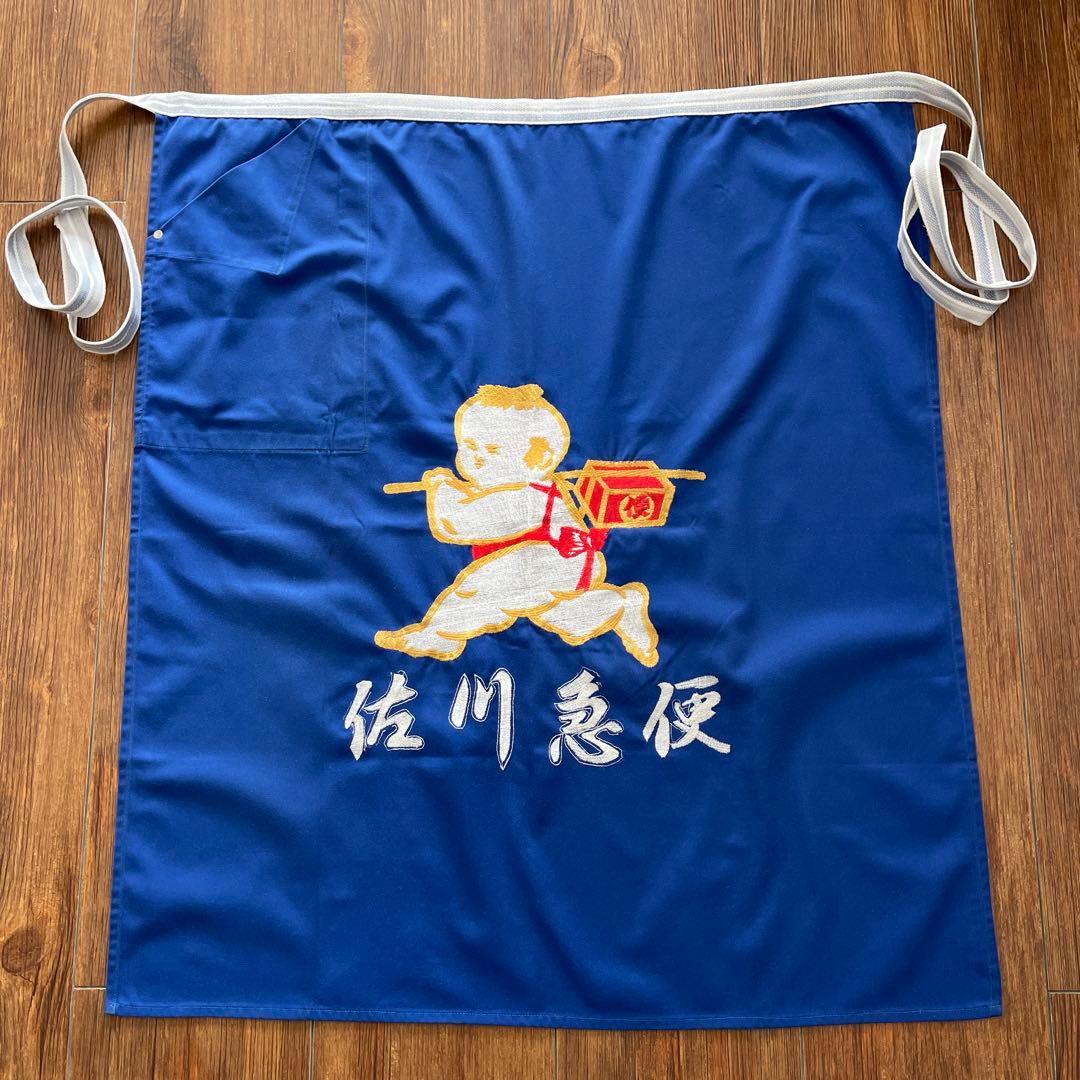 ☆レア！希少！☆ 佐川急便 前掛け 大五郎 総刺繍 - メルカリ