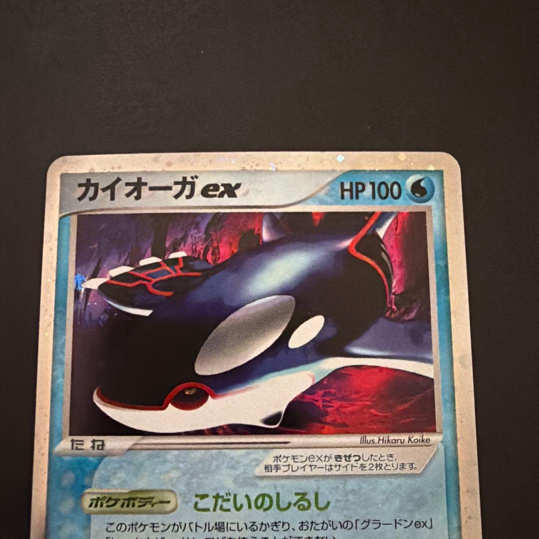 カイオーガex とかれた封印 ADV 039/083 2004 - メルカリ