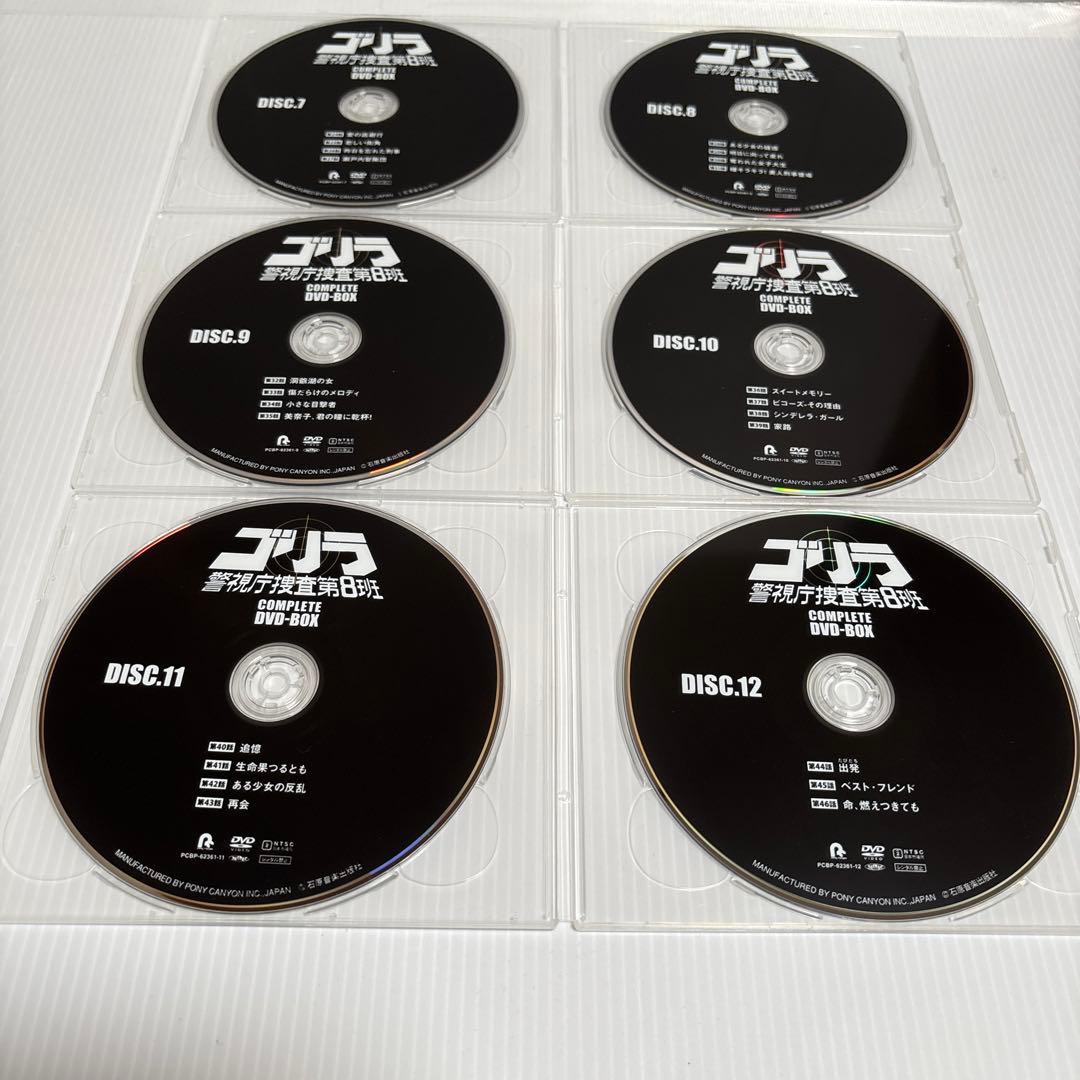 ゴリラ 警視庁捜査第8班 DVD BOX 全話収録 ☆ - メルカリ
