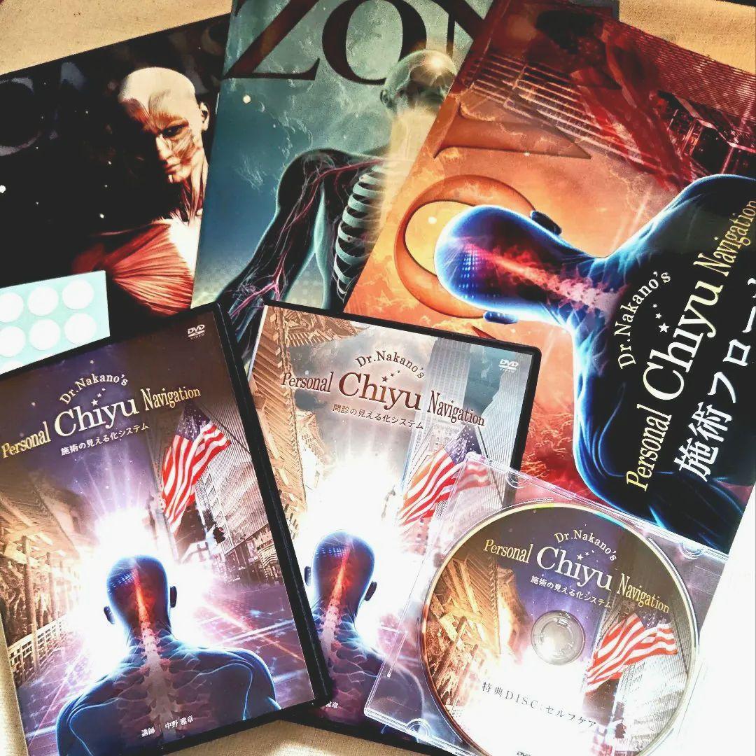 Dr.中野雅章のDVD全5枚『施術の見える化』『問診の見える化』 教材フルセット フィジカル アセスメント 第2版 [Vol.05] フィジカルアセスメントの