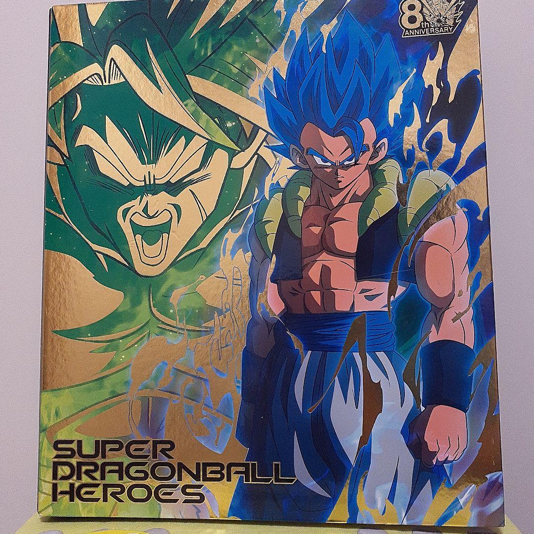 スーパードラゴンボールヒーローズ 8周年 クリアカードファイル オマケ
