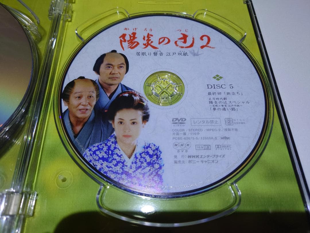 陽炎の辻 2・3 DVD-BOX（2点まとめ／セット）