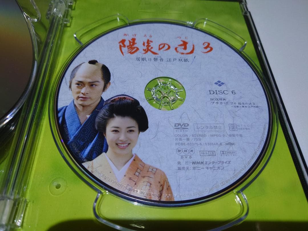 陽炎の辻 2・3 DVD-BOX（2点まとめ／セット）