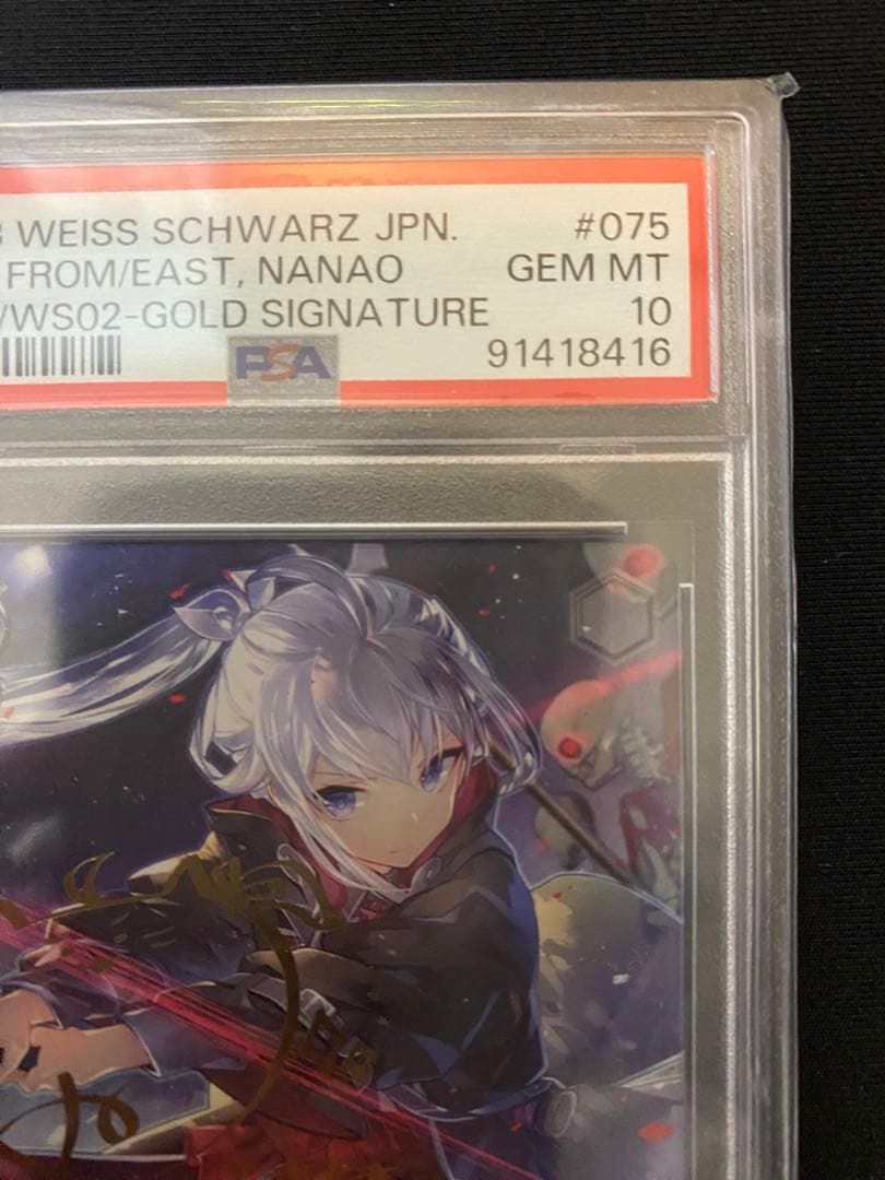 PSA10 東方からきた少女 ナナオ SP