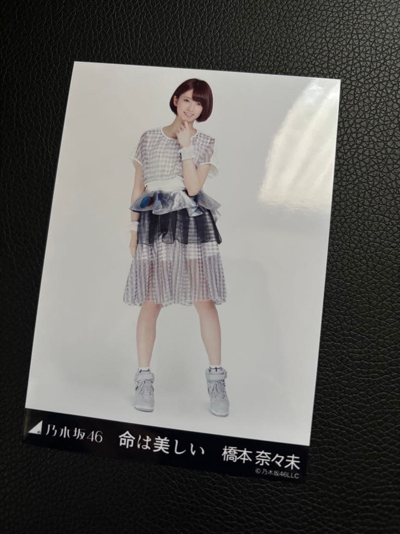 橋本奈々未 命は美しい 会場限定 生写真 3種コンプリートセット - メルカリ