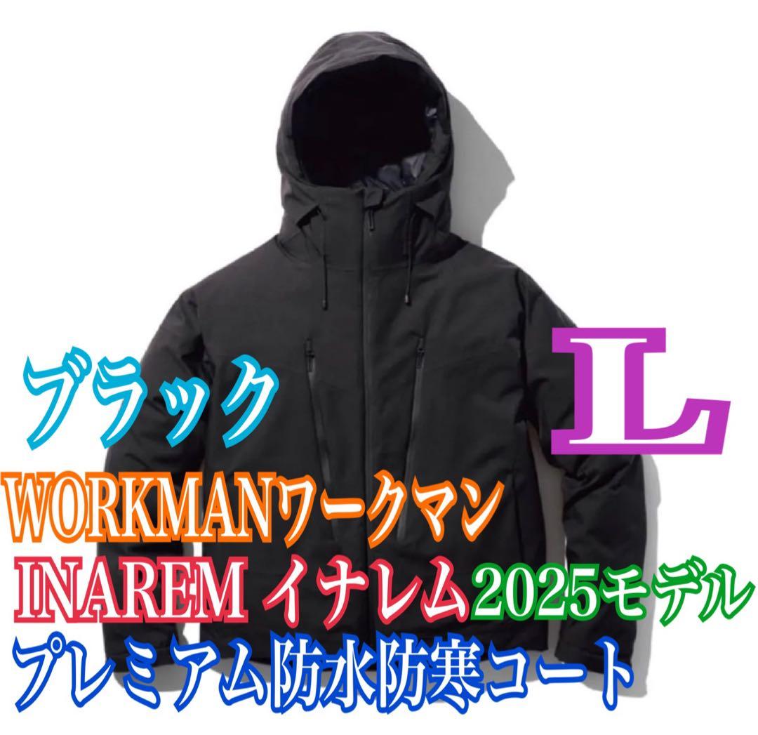 ワークマン2025モデルINAREM イナレムプレミアム防水防寒コート黒L