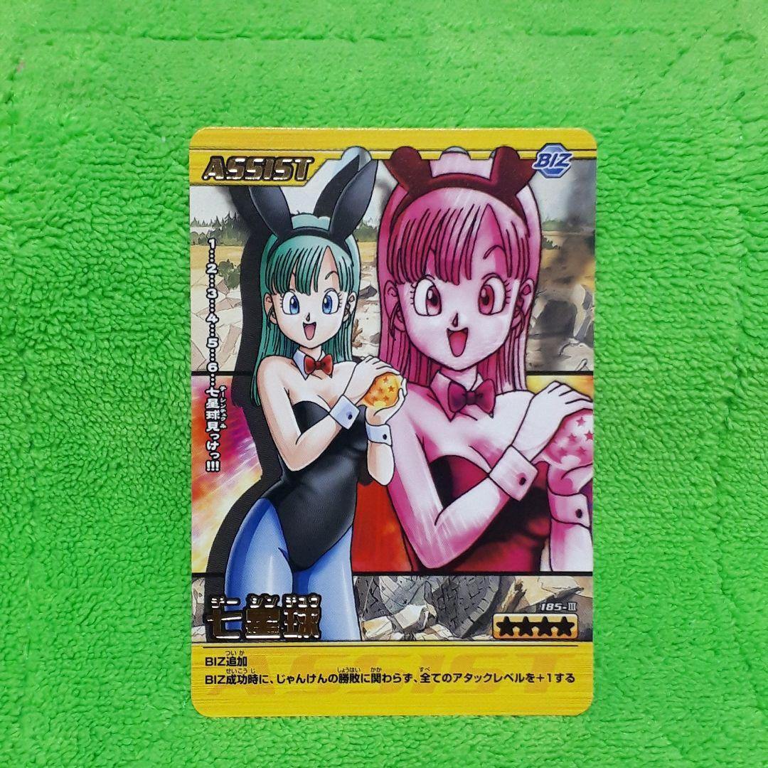 あ様専用 ドラゴンボール カード 爆裂インパクト レア バニー ブルマ