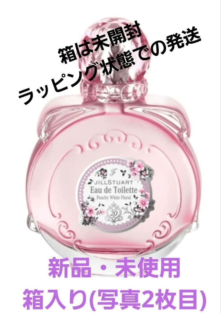 ジルスチュアート　完売・限定品　ピーチー ホワイトフローラル オードトワレ ジルスチュアート ピーチー ホワイトフローラル オードトワレ｜JILL