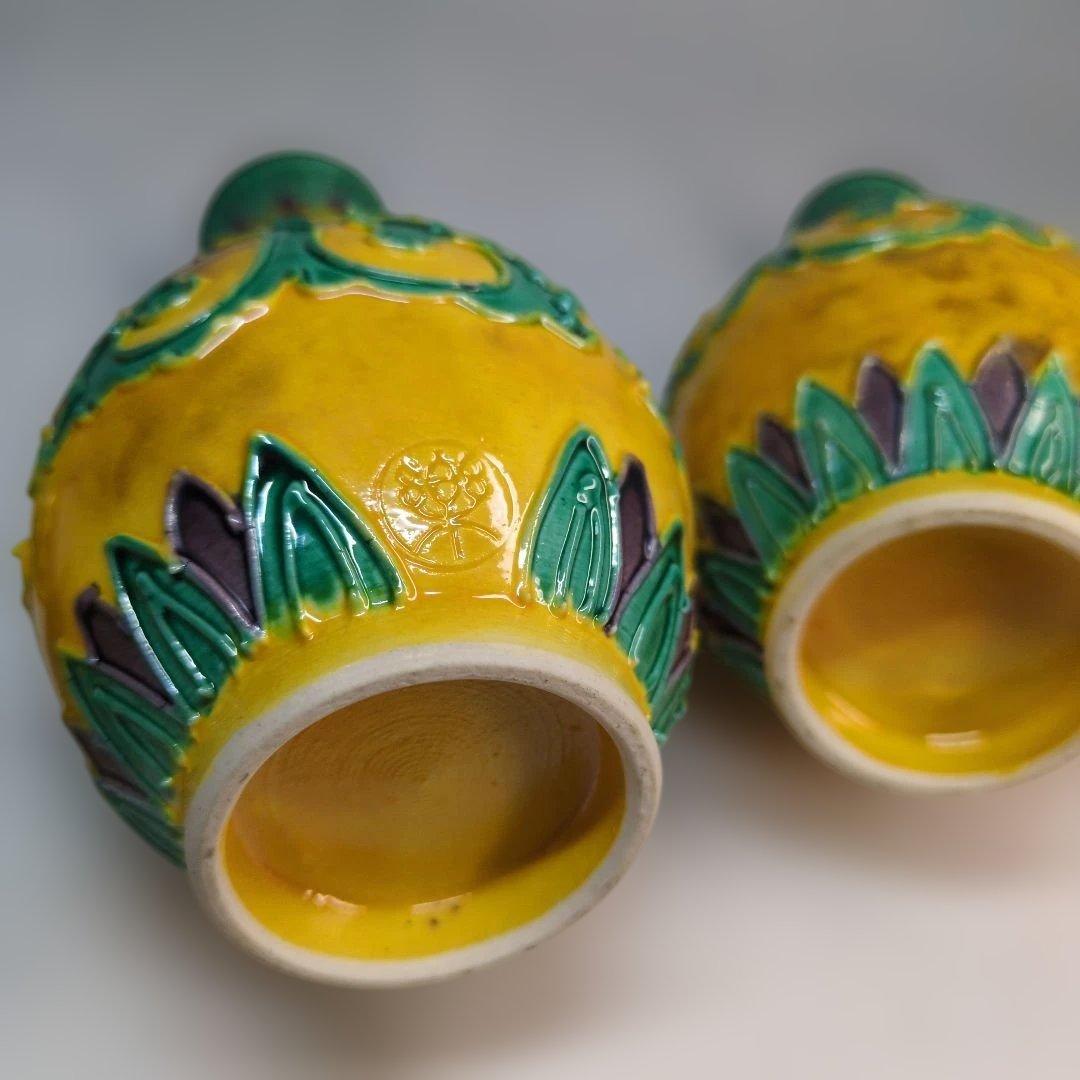 永楽 純銀内張 黄交趾 徳利 猪口 交趾焼 骨董 酒器 永楽善五郎