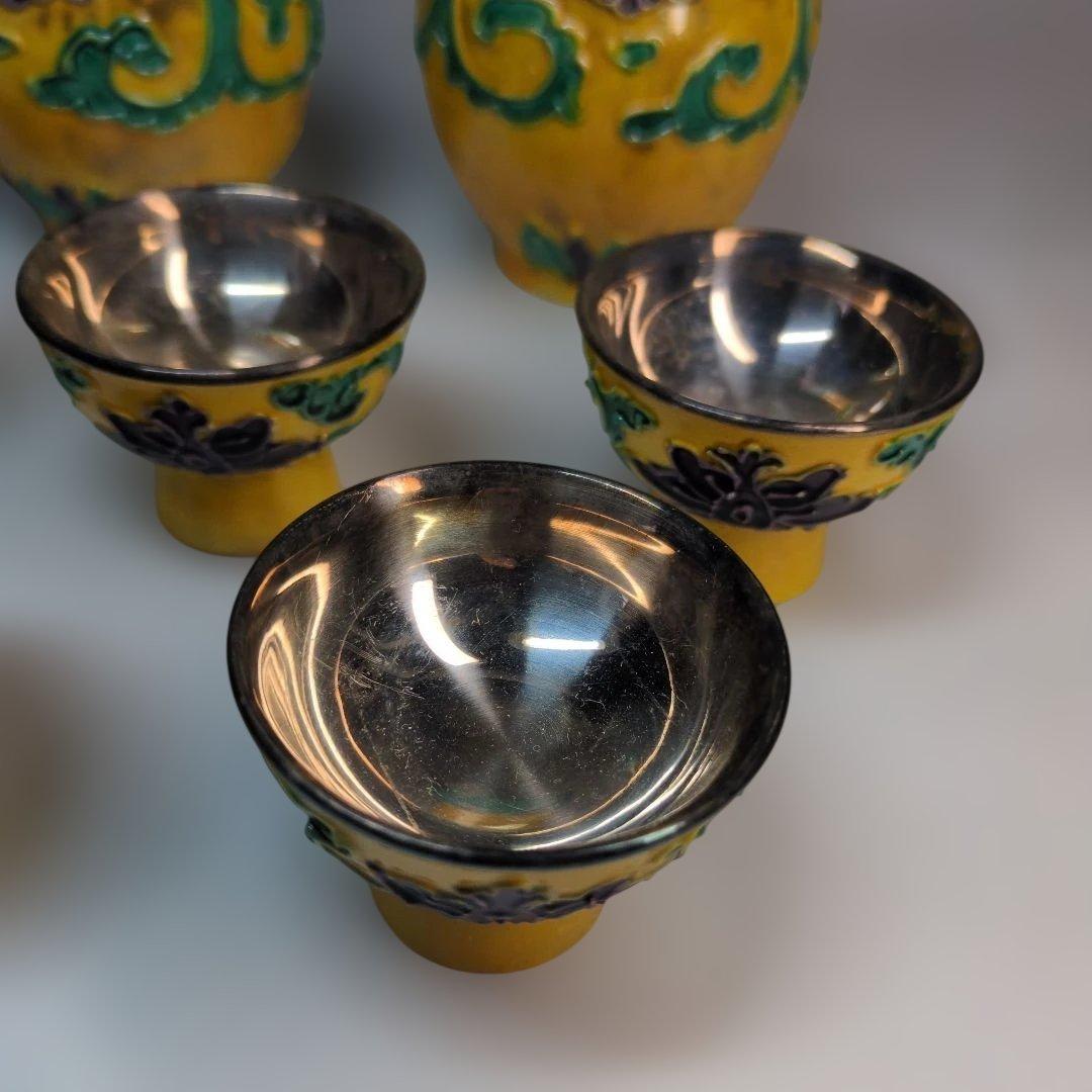 永楽 純銀内張 黄交趾 徳利 猪口 交趾焼 骨董 酒器 永楽善五郎