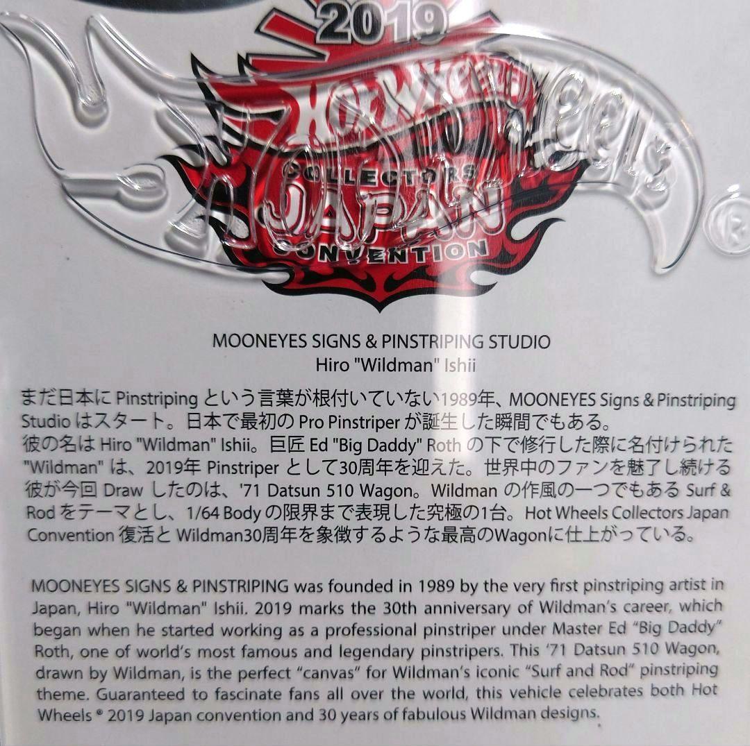 ムーンアイズ2019ヨコハマ ジャパンコンベンション限定カー510