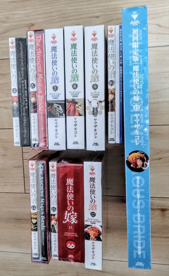 魔法使いの嫁 初回限定版 特装版 セット売り 新品未開封 初回限定版 魔法使いの嫁 13巻(小冊子&PVCバッグ付) (BLADE COMICS SP