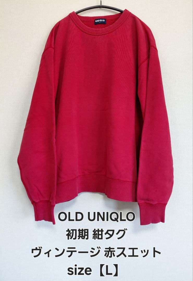 OLD UNIQLOユニクロ 90s紺タグ ヴィンテージスエット フェード - メルカリ