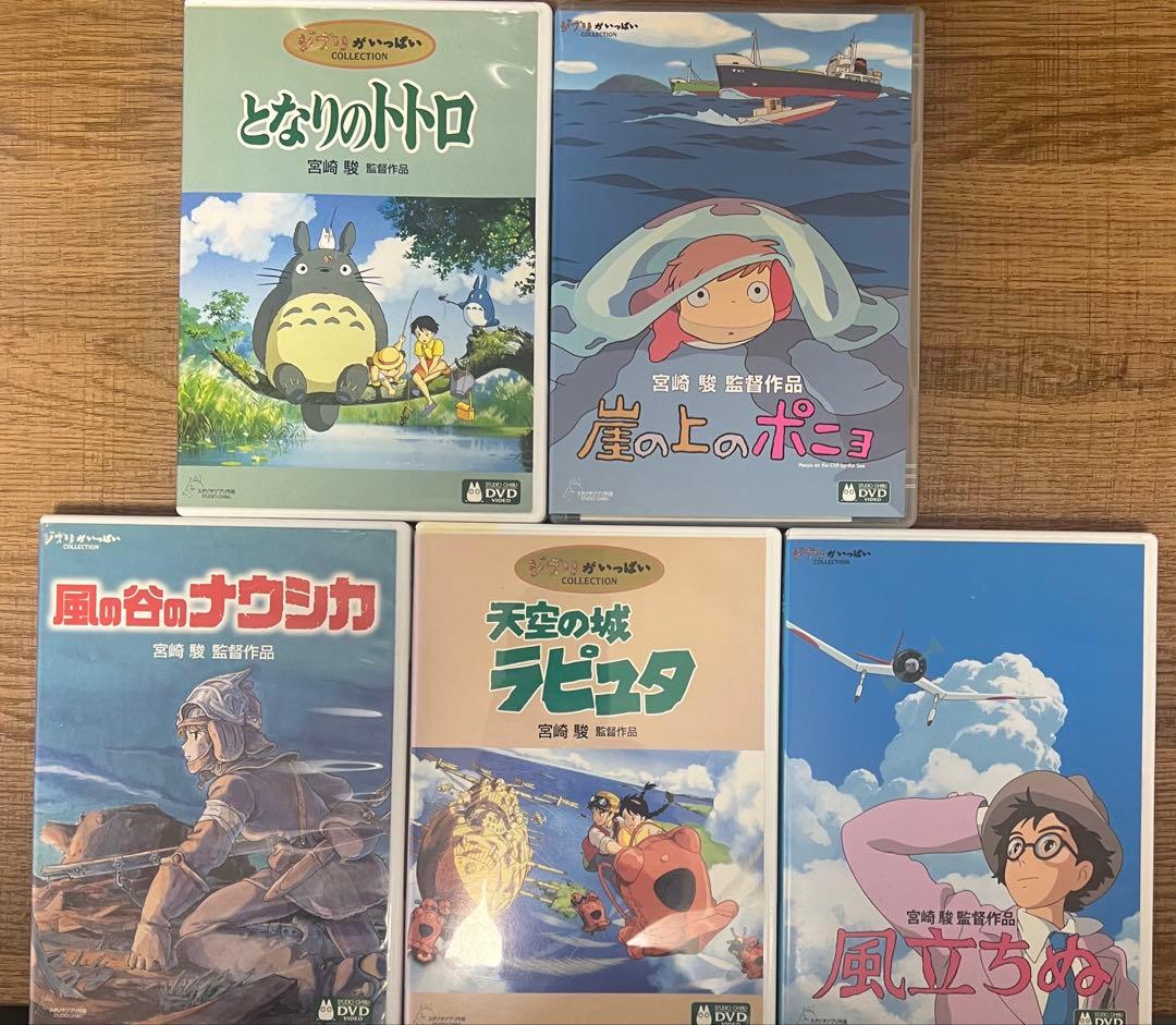 ジブリ DVD 5枚 まとめ売り - メルカリ