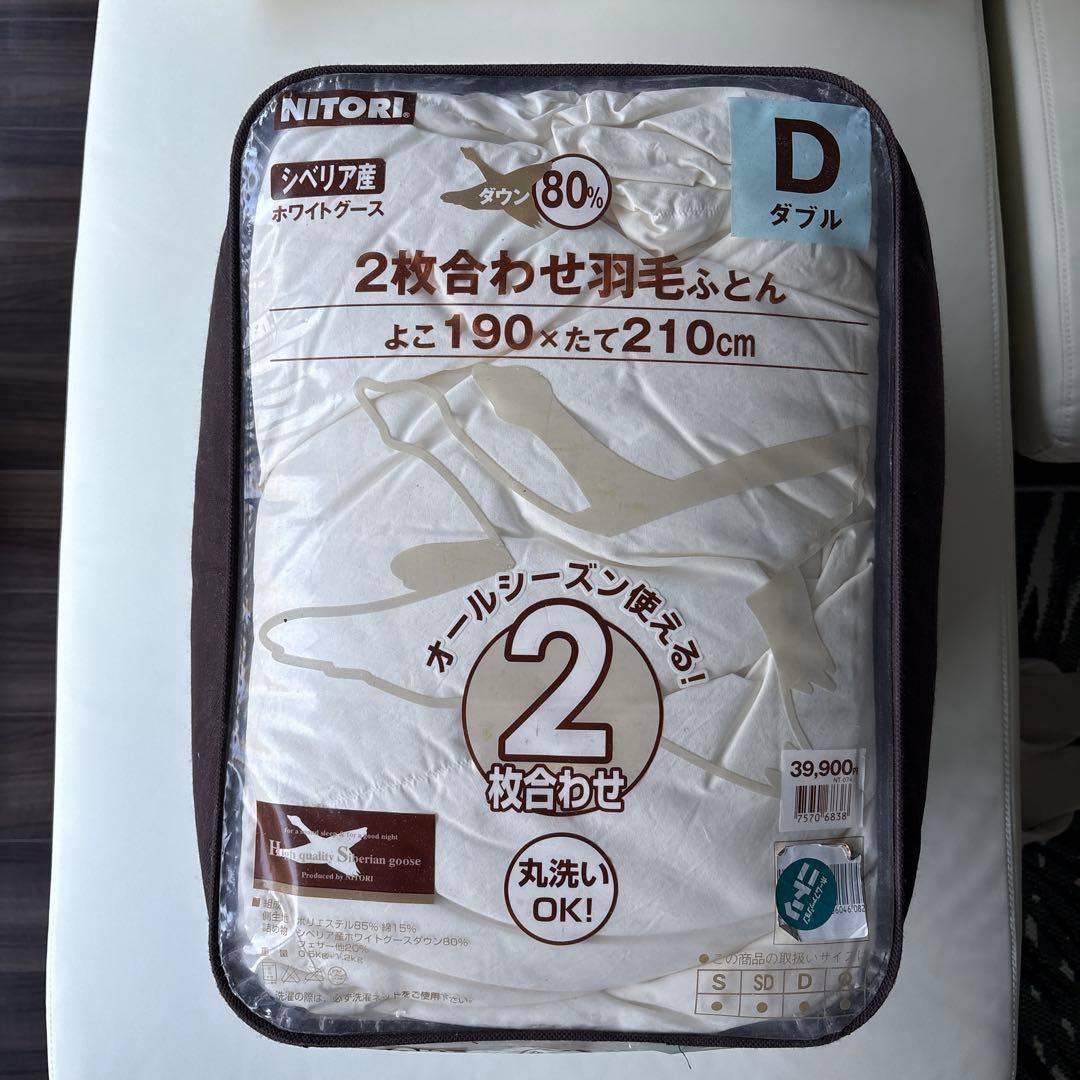 ニトリ　2枚重ね　ダブル　サイズ　掛け布団　NITORI　2枚合体可能 Amazon｜ニトリ 2枚合わせ羽毛掛け布団 NT-2 K2314 ダブルサイズ