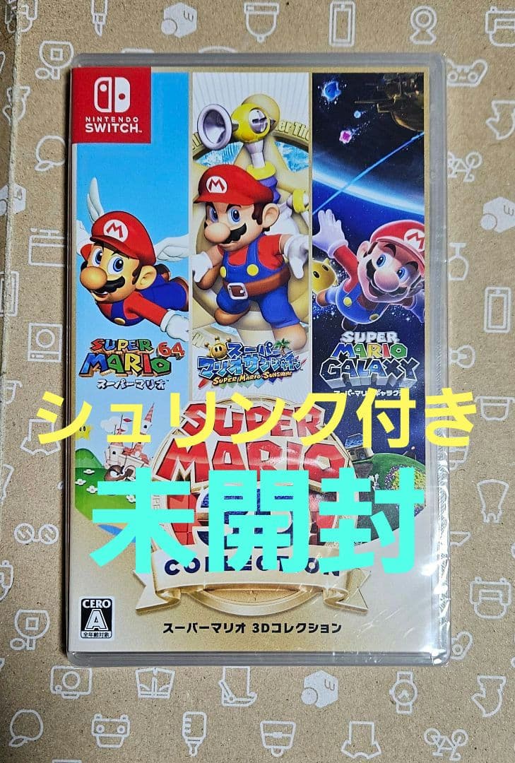 未開封 スーパーマリオ 3Dコレクション Switch
