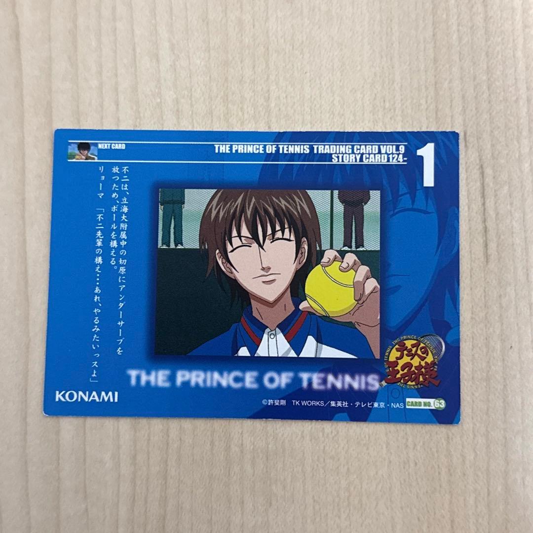 テニスの王子様 新テニスの王子様 不二周助 トレーディングカード