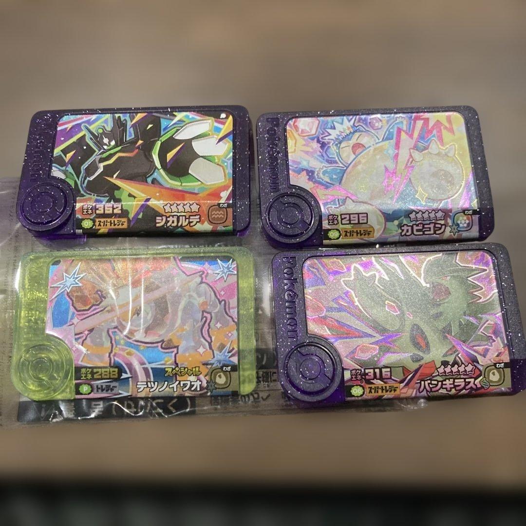 ポケモンフレンダ まとめ売り - メルカリ