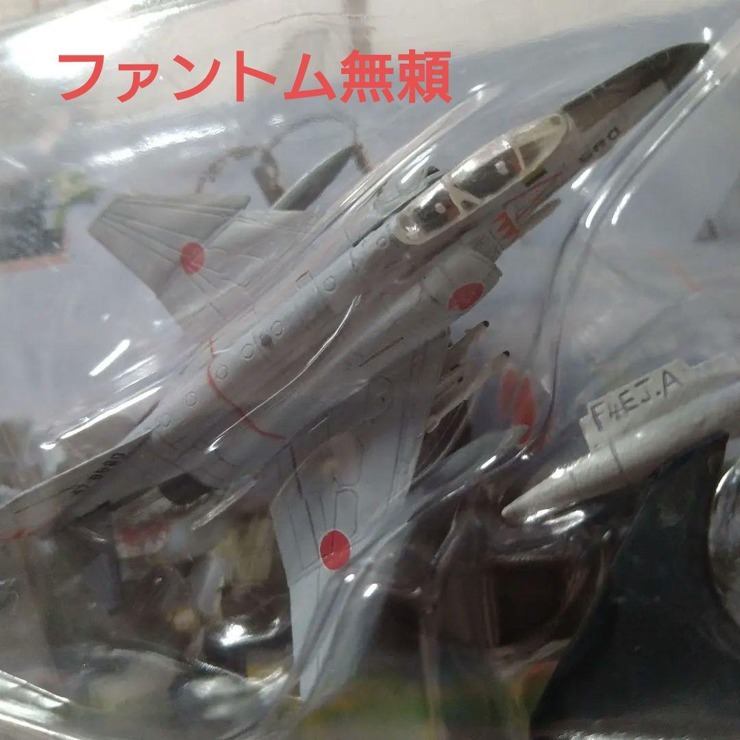 ワールドウイングスミュージアム F-4 ファントムⅡ タカラ 1/200